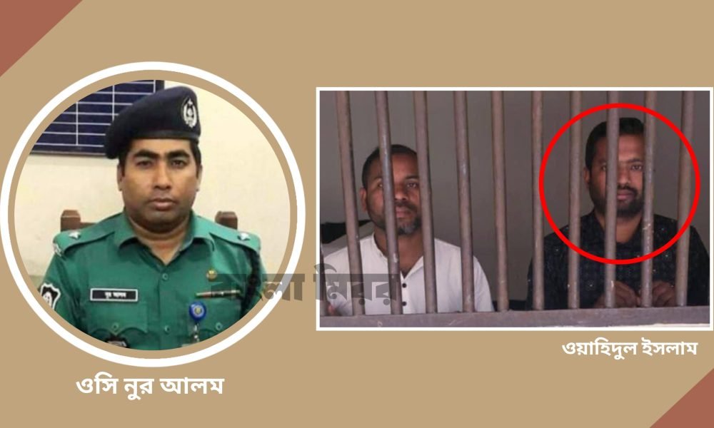 চুনারুঘাটের ওসি নুর আলমের ঘুষ কাণ্ড