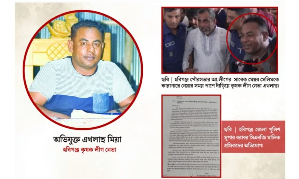 ট্রাফিক সদস্যদের ছত্রছায়ায় আ.লীগ নেতার চাঁদাবাজি