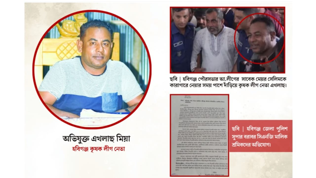 ট্রাফিক সদস্যদের ছত্রছায়ায় আ.লীগ নেতার চাঁদাবাজি
